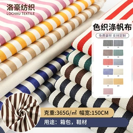 涤纶面料;纱卡;帆布