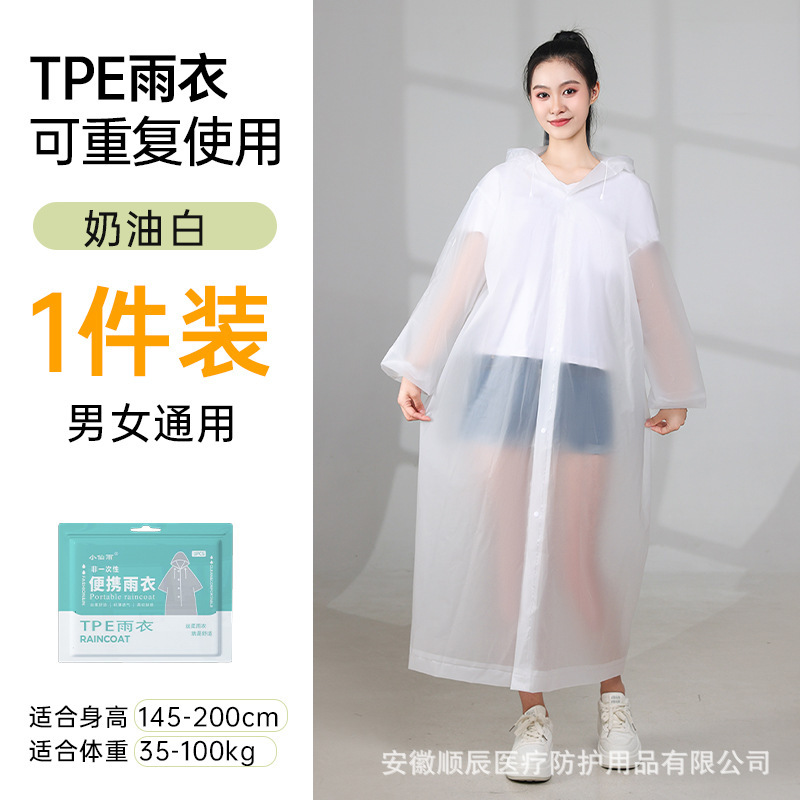 TPE雨衣非一次性便携式加厚加长连体雨衣成人户外徒步束口雨披厂|undefined