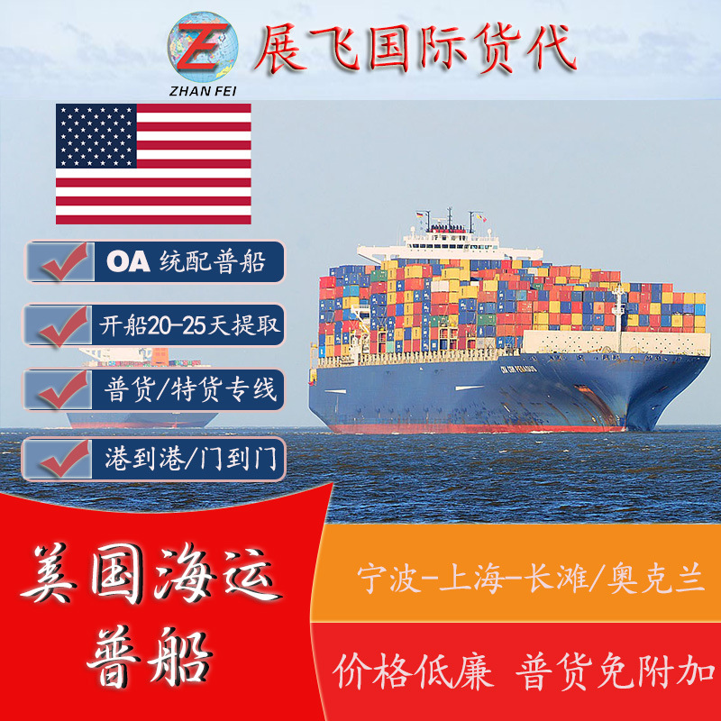 国际物流超大件夏威夷海外仓美森海派UPS包税卡派DDP美国海运专线