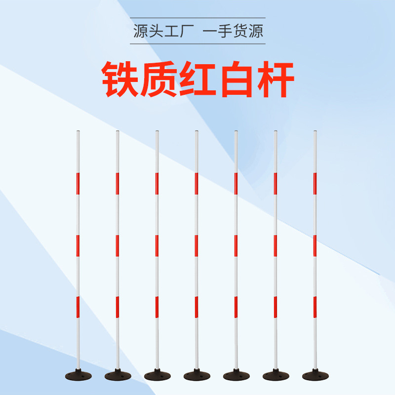 装备标杆训练标志杆停车驾校锥形注水杆子体育儿童练习跆拳道移动