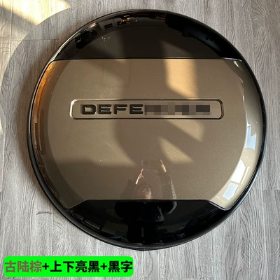 Cover Modification Wholesale — Spare wheel cover - land-rover-defenderdefender-imported-defender-ancient-land-brown-upper-and-lower-bright-black-black-label-spare-tire-cover