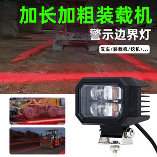 Loader bold area wide light forklift excavator forklift red and blue straight line outline warning boundary light
