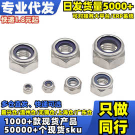 √按包304美制加厚尼龙锁紧螺母 图片错误