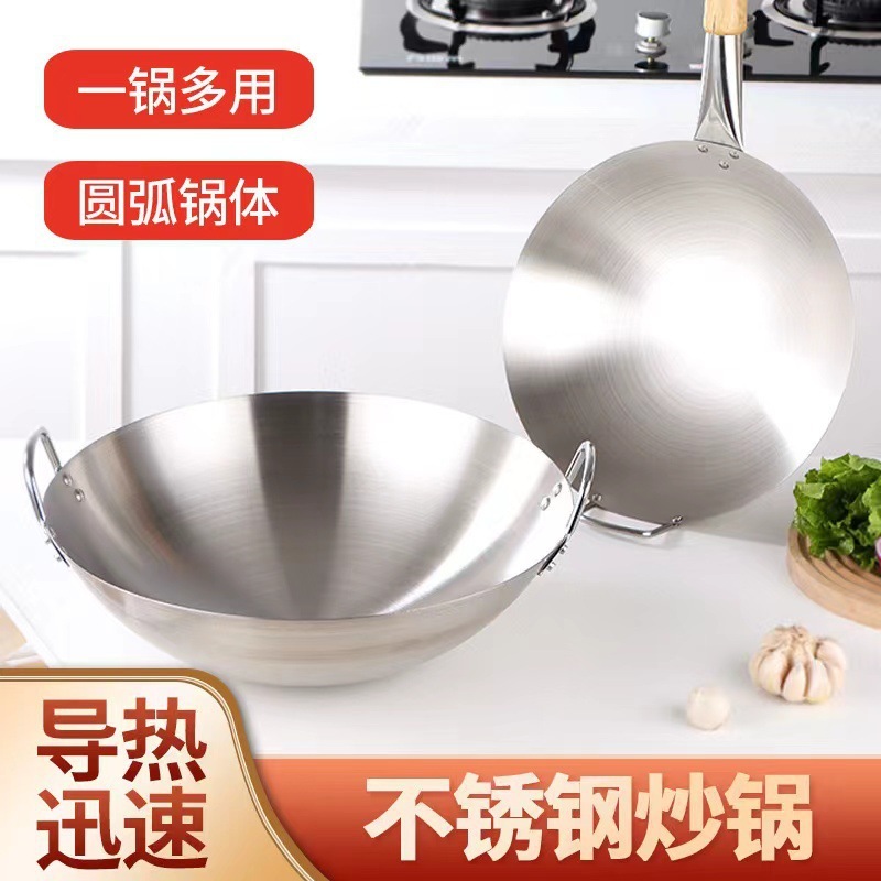 不锈钢炒锅双耳圆底锅具木柄单柄炒菜锅大鼎爆炒鼎商用农村大锅|undefined
