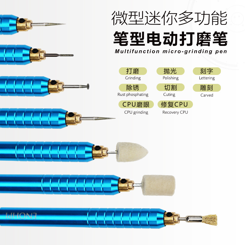 迷你电动打磨机 雕刻笔 小型电磨雕刻字机 美甲文玩IC芯片打磨笔