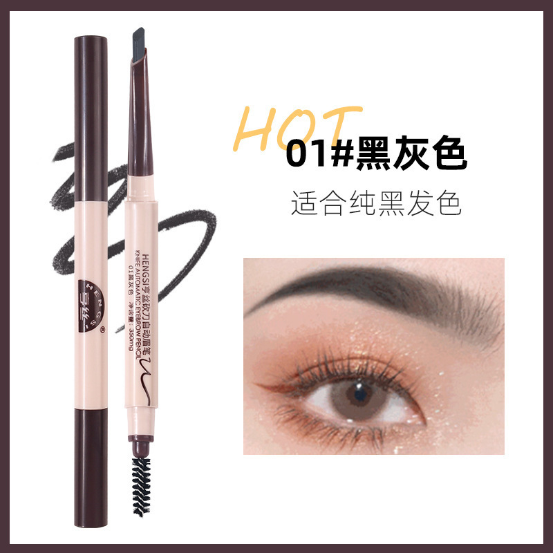 亨丝硬芯砍刀眉笔 双头旋转螺旋眉刷根根分明野生眉新手自动眉笔|undefined
