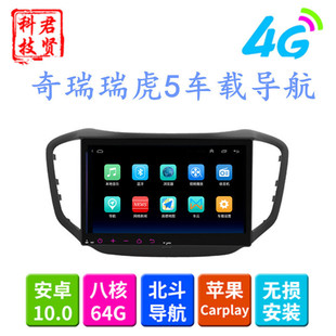 Chery������5�����xCar Android��׿10.2�������܇܇�dGPS����