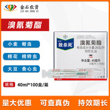 Враг Германии Байера убил брумил село Селоген Фруктовые дерево, овощи, овощи, пестициды для пестицидов моли моли 40 мл