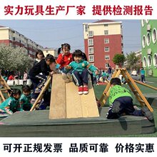 幼儿园攀爬长条木板户外玩具自主游戏材料安吉体感训练游戏原材料