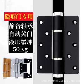 隐形门液压合页木门不锈钢缓冲子母铰链黑色自动门窗五金缓冲静音