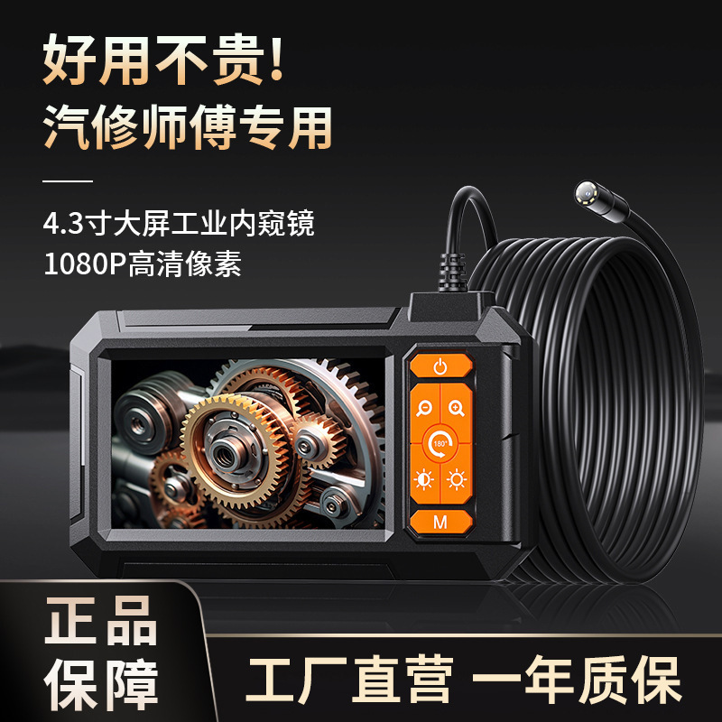 パイプ内視鏡 HD カメラ工業用下水管浚渫検査自動車修理エンジンビジュアルプローブ|undefined