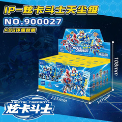 Senbao ビルディングブロック Dazzling Card Fighter Tianchen グレード 1 ブラインドボックスボーイ可動組み立てビルディングブロック人形フィギュア装飾品