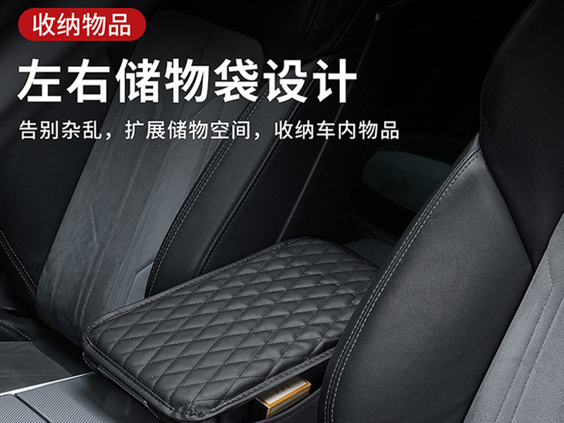 Cross-Border Car Armrest Box Mat, Car Armrest Cushion, Car Central Armrest Box Heightening Pad, Car Interior Decoration Accessories
