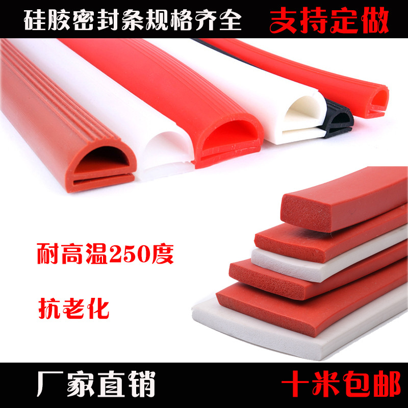 扁条耐高温硅胶E硅橡胶e型条字条烤箱烘箱发泡海棉平板密封条
