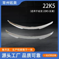 Changzhou Ming'ao Vehicle производители напрямую поставляют для установки без перфорации крыльев Kia 22K5