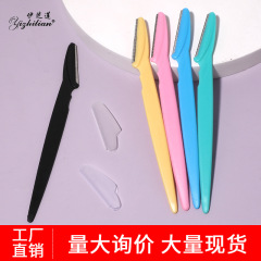 ばら売り眉刀工場卸売り鋭利毛刀眉刀眉刀眉刀眉器美化粧道具直販