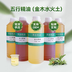 五行の精油の原料の卸売りの純粋な植物の精油は精油をマッサージします。