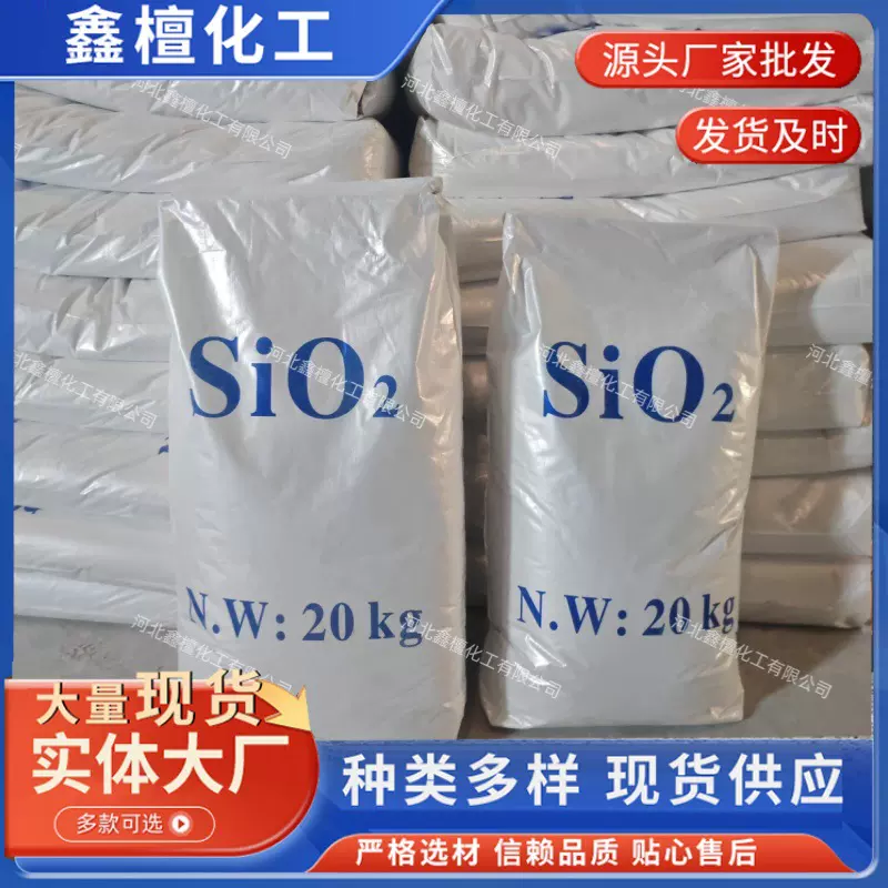 供应白炭黑沉淀法气相法二氧化硅橡胶涂料造纸陶瓷油墨用白碳黑
