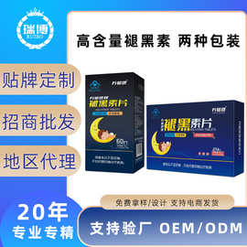 养赋康牌褪黑素片维生素B6闪睡片改善睡眠蓝帽保健食品批发代发