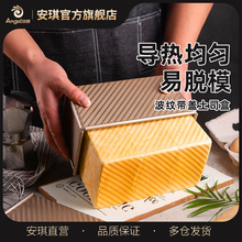 百钻波纹带盖土司盒 烘焙烤面包模具吐司盒450g烤箱用烘焙工具
