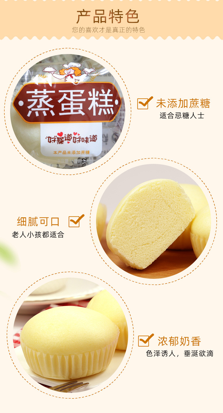 华灿蒸蛋糕_06.jpg