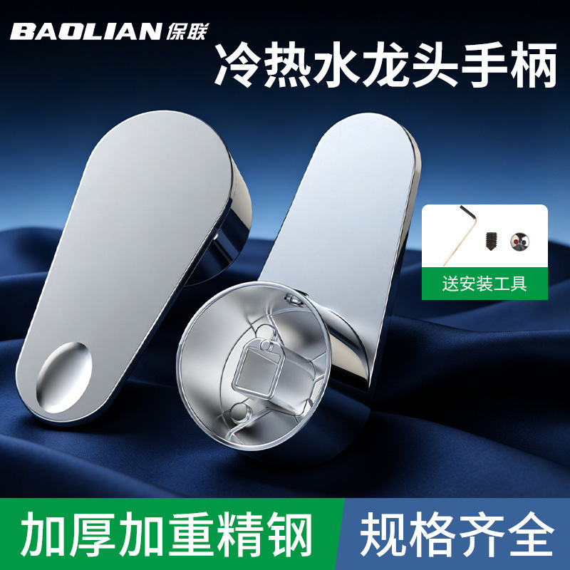 Hot and Cold Water Faucet Handle Kitchen Basin Shower Valve Core Handle Mixing Valve Switch Handle Repair Parts