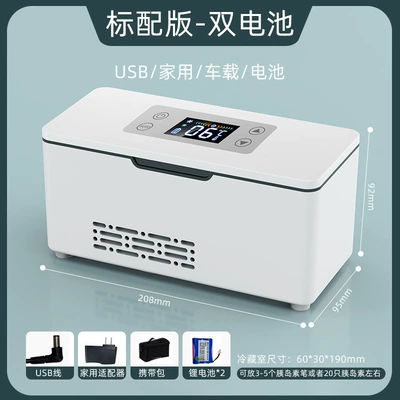 Soyuducular Rechargeable Mini Refrigerator - small-pill-box-dual-battery-standby-16-hours