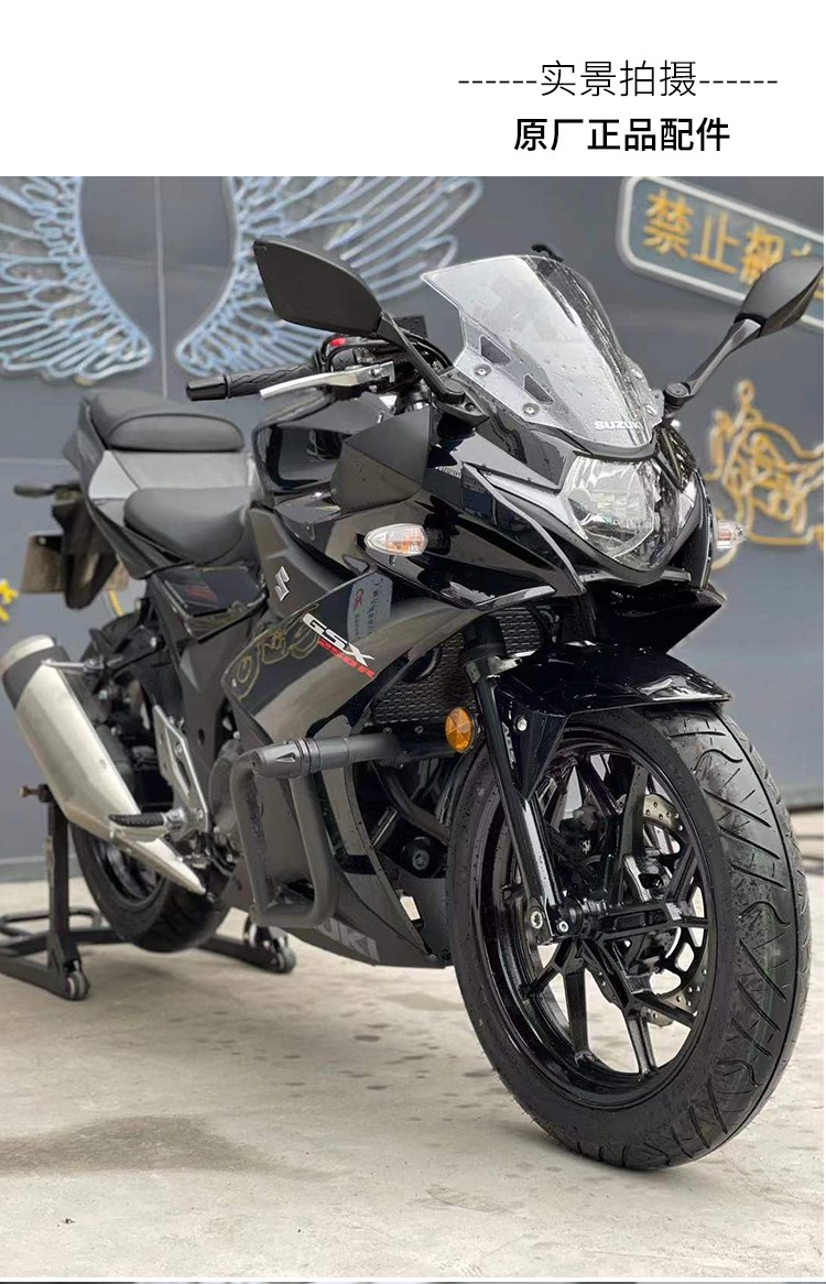 Suitable for Suzuki gsx250 anti-fall bar gsx250r guard bar motorcycle bumper modified competitive bar accessories
