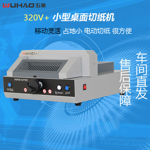�A�� ���320V+늄��м��C ����м��� 300�� ����ʽ �ü��C 320
