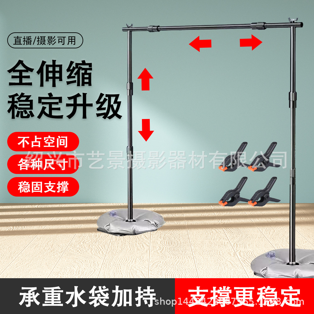 【全伸缩加粗】摄影背景架拍照背景支架背景挂布伸缩杆直播绿幕