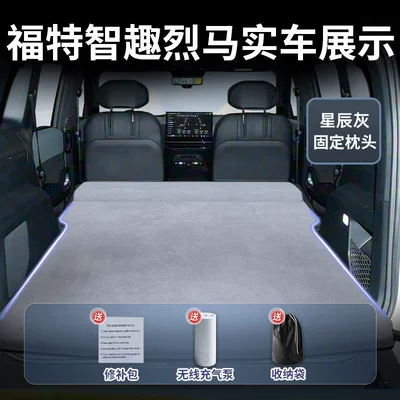 Ford Smart Horse Car Vehicle-mounted inflatable bed - ford-maverick-2026-2026-star-gray-suede-fixed-headrest-free-electric-air-pump-storage-bag-sf-express-free-shipping