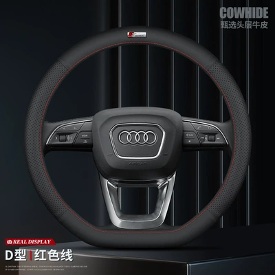 Steering wheel cover | cover - first-layer-cowhide-is-dedicated-to-audi-d-shaped-red-line-with-s-standard-38cm