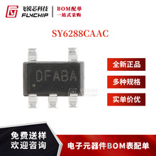 ԭbƷ SY6288CAAC zӡDF SOT-23-5 ͓p_PоƬ