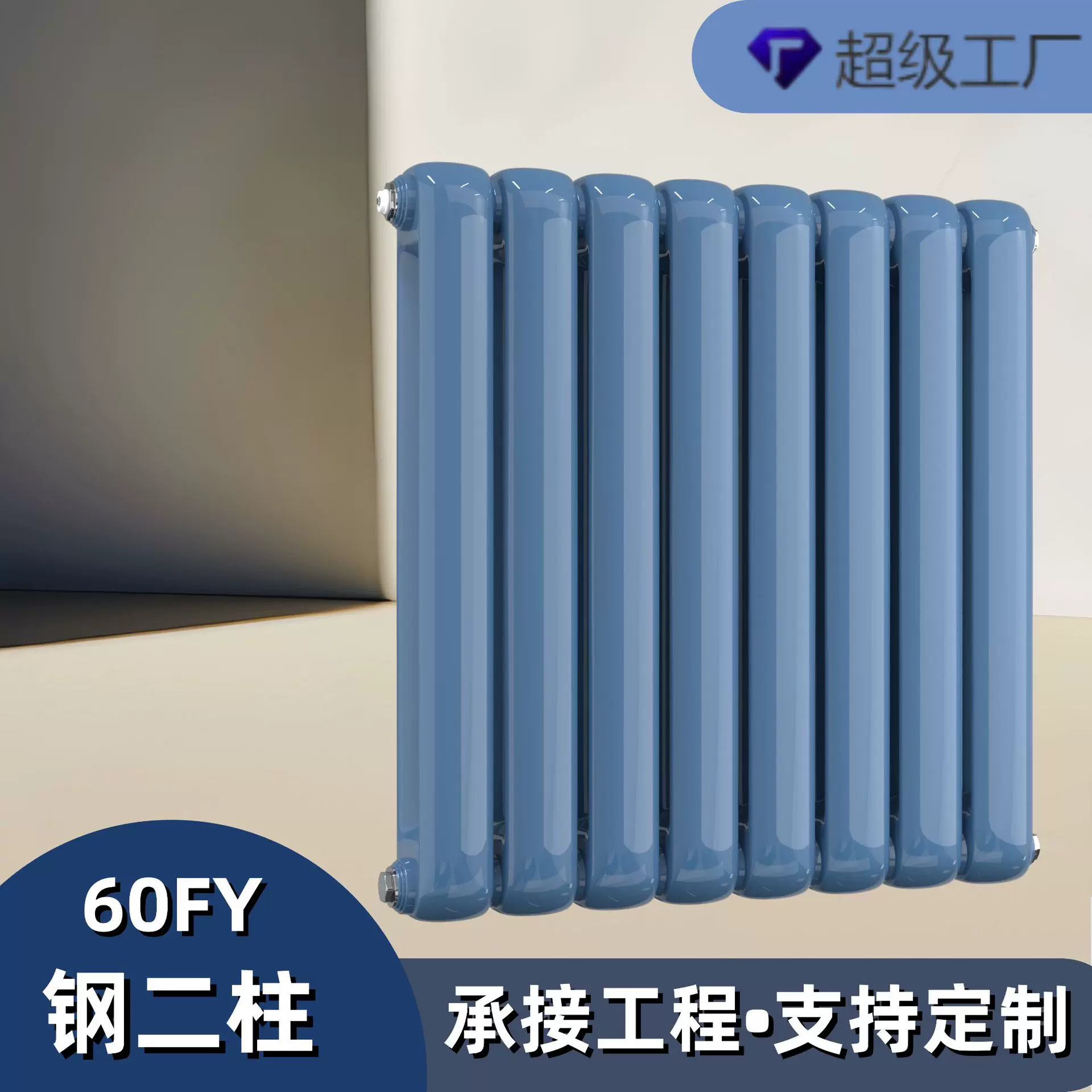 钢制明装暖气片家用水暖散热片集中供暖客厅卧室卫生间壁挂暖气片