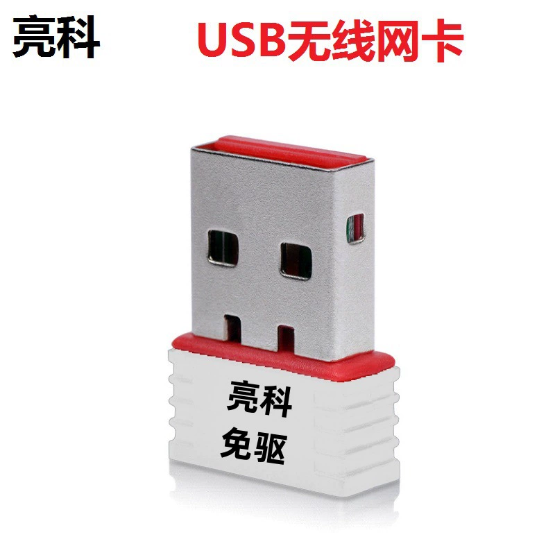 Беспроводная USB Беспроводная сетевая карта 150M настольный компьютер Wi-Fi приемник 8188GU передает внешний