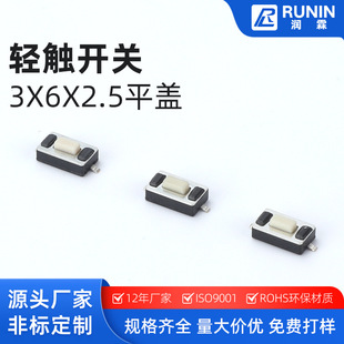 3X6X2.5ƽ�w�p�|�_�P3x6x2.5mmƽ�w���_�NƬ3.8*6.0*2.6���]/���_