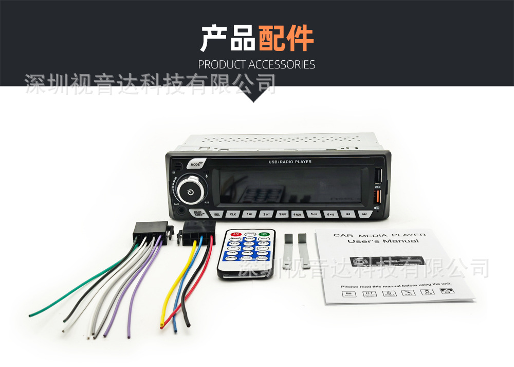 Neutral Car Multimedia Car Radio Mp3 Player Bluetooth Voice Hands-Free Control Player 1158
