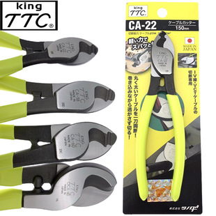 Japan imported TTC Kakuda wire stripping and cutting pliers wire scissors cable pliers industrial grade 6 inch cable cutters