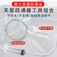 Car sunroof drain hole dredge pipe plugging water dredge cleaning brush car and home dual-use air conditioning drain pipe brush