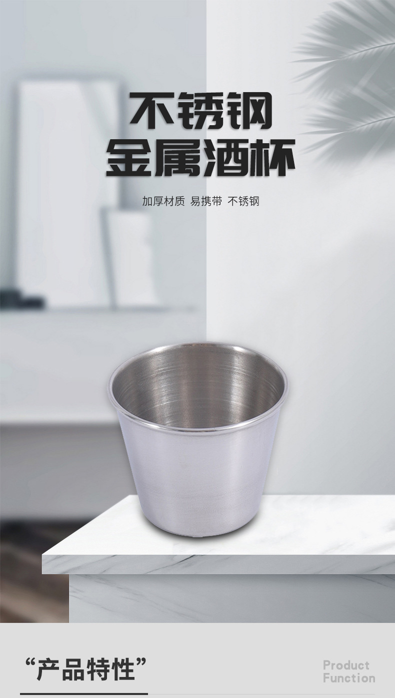 不锈钢酒杯