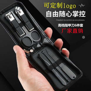 Nail Clippers set wholesale nail Clippers 6-piece nail clippers opening exhibition gift manicure nail tools