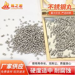 スポット多規格ステンレス丸高硬度鋼砂研磨丸除去錆砂ステンレス丸除去