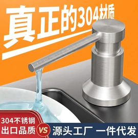 砧板、菜板;皂液器;水槽配件