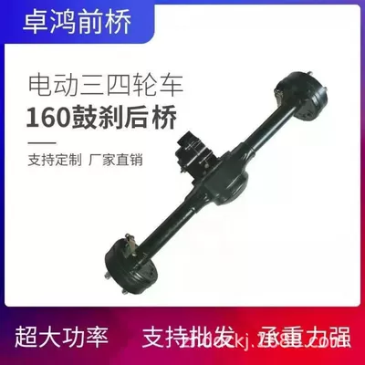 Package Power Motor Drum Brake – Rear axle