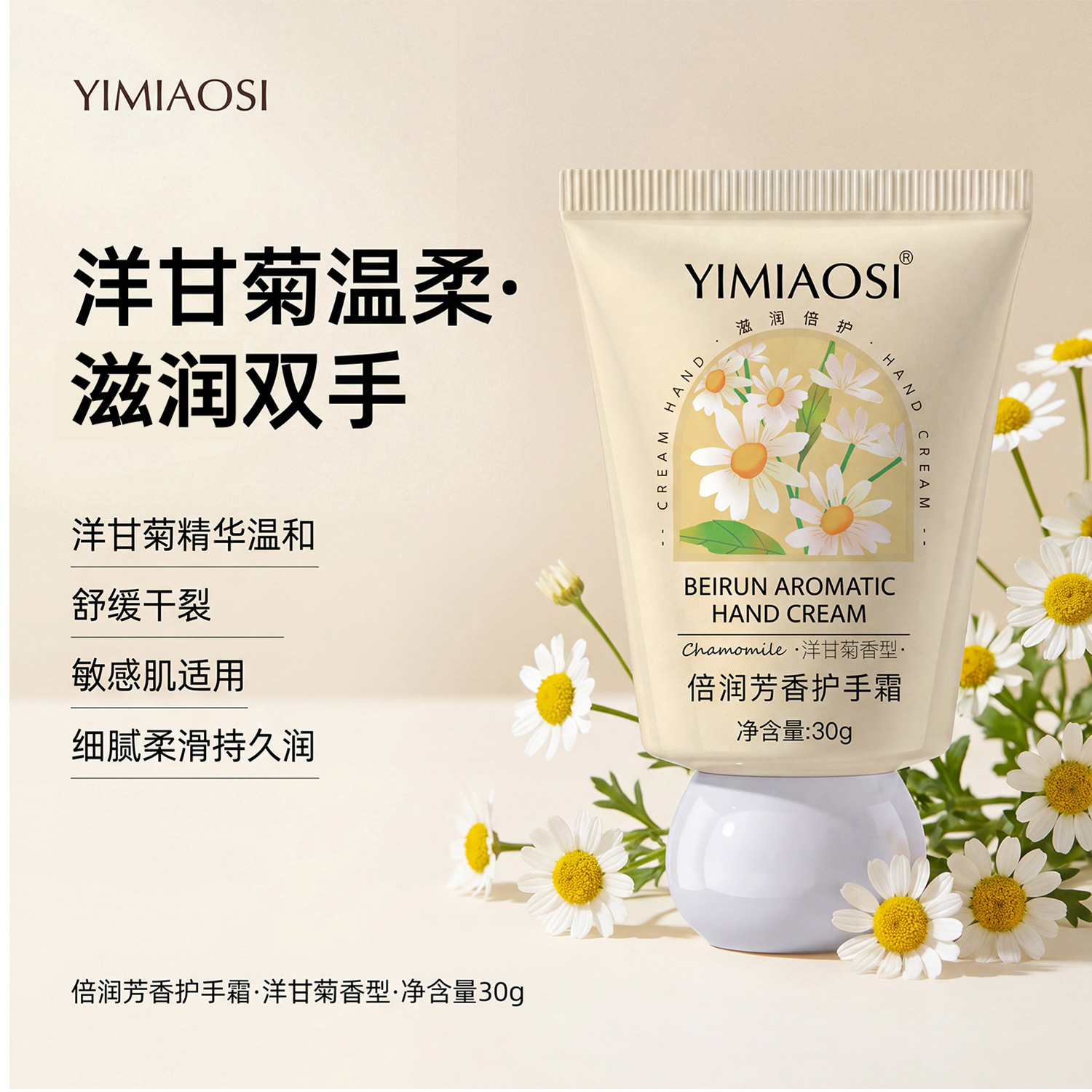 Double moisturizing hand cream 30g [chamomile]
