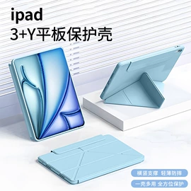 平板电脑配件;iPad保护套;平板电脑配件