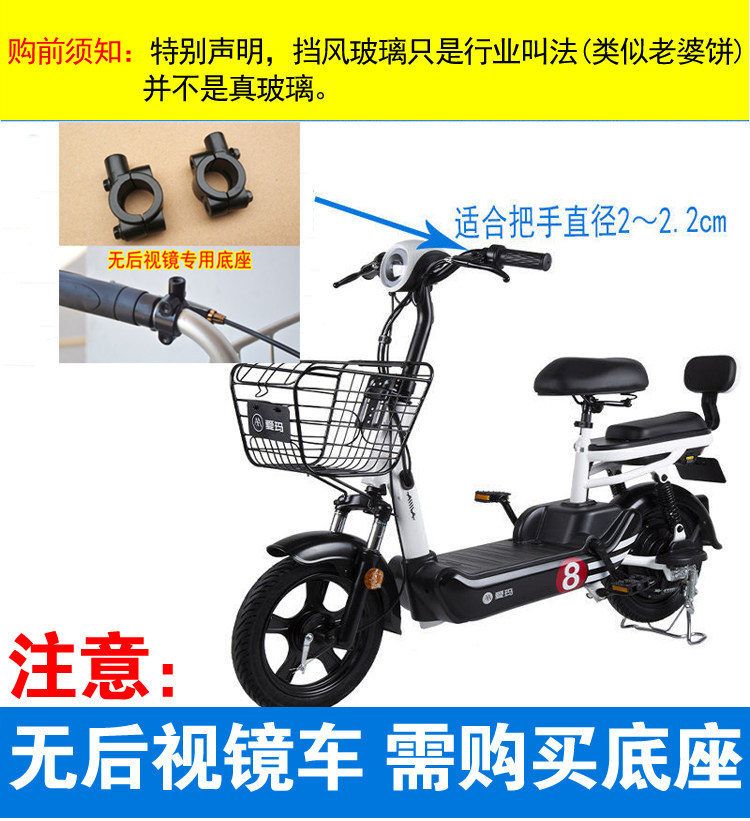 Suitable for electric vehicle windshields, transparent, heightened and widened, wear-resistant, front windscreen for electric scooters and motorcycles
