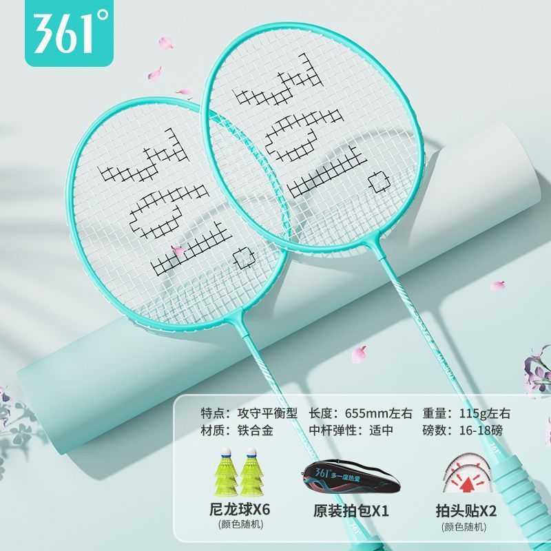 361 ° 正規品バドミントンラケットダブルショット超軽量耐打高弾力プロ成人高颜値学生初心者|undefined