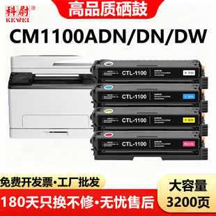 ��ԭ�bƷ�|���m��CTL-1100����CM1100ADN CM1100DN̼��ī�ۺ�