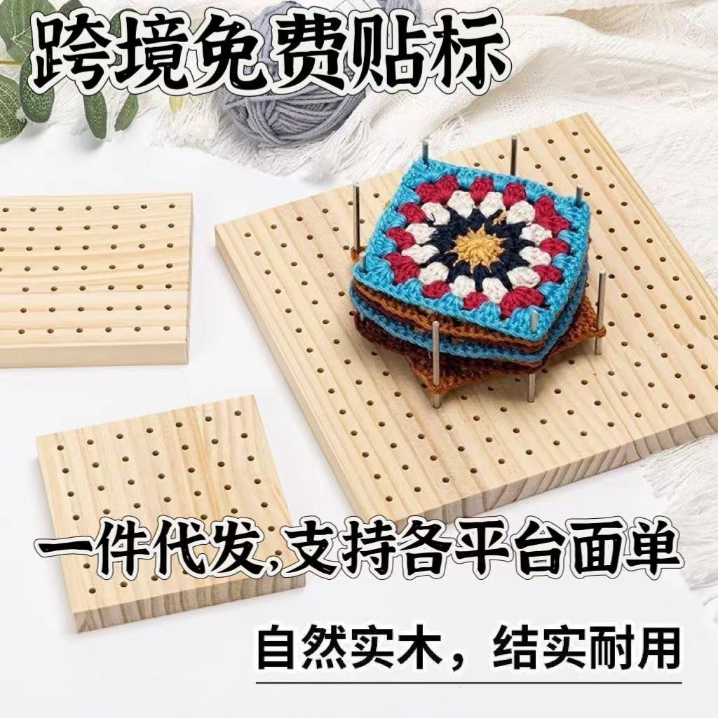 Pine wood crochet knitting board, wool crochet shaping board, household wooden handmade embroidery pegboard with base and steel needles